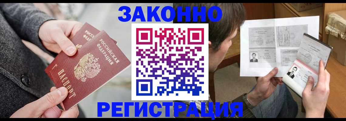 где прописаться в Ялте