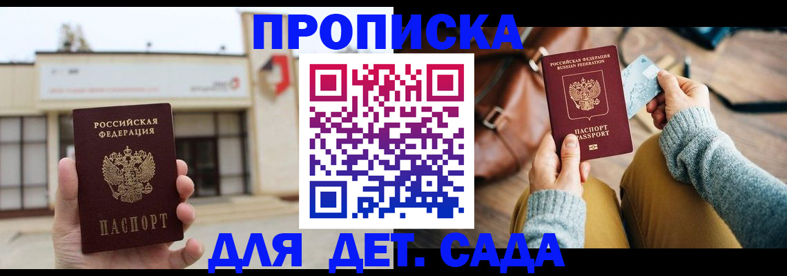 найти адрес прописки в Ялте