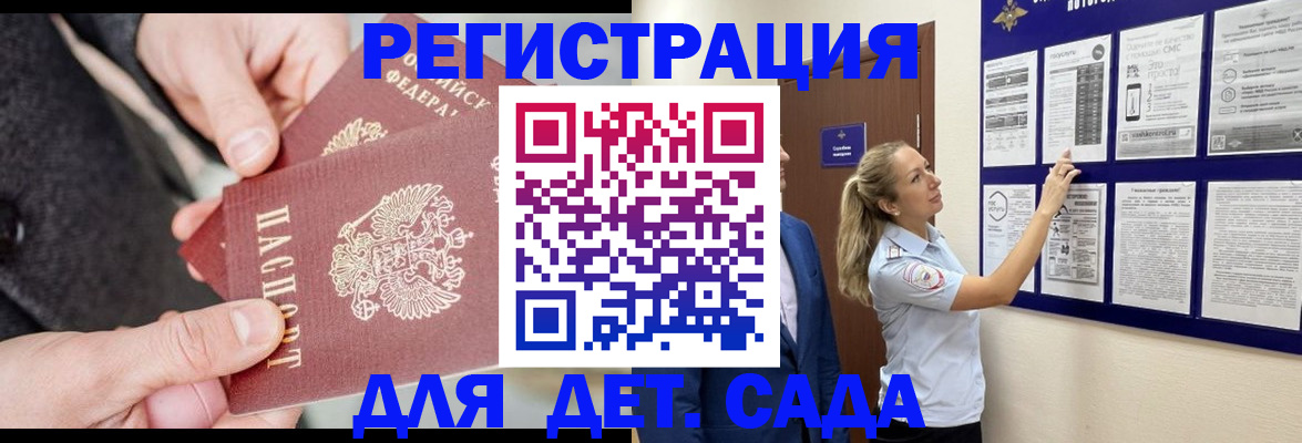 временная регистрация адрес в Ялте